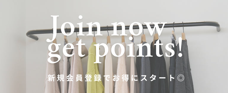 お得にスタート◎公式オンラインストア新規会員登録